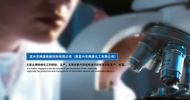 宜兴市骋源高新材料有限公司