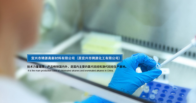 宜兴市骋源高新材料有限公司